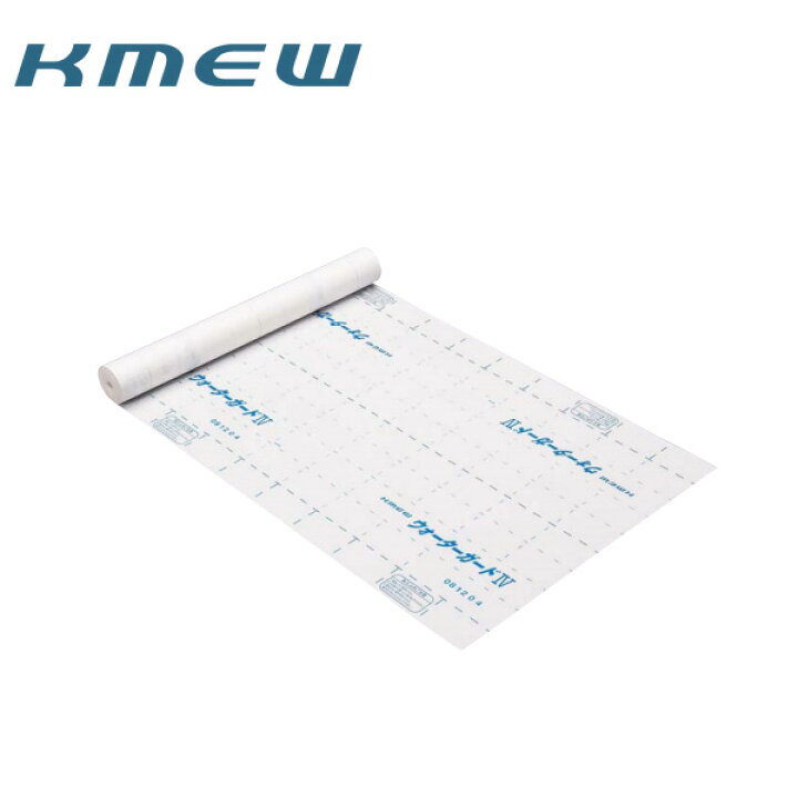 楽天市場】KMEW ウォーターガード4 50m巻 2本 B4010 : 住建本舗