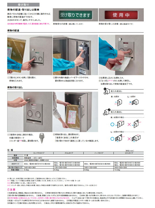 楽天市場】パナソニック 戸建住宅用宅配ボックス COMBO ミドルタイプ 