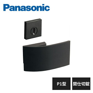 �p�i�\�j�b�N �����h�A ���o�[�n���h�� P1�^ �Ԏd�؏� �I�t�u���b�N�F(�h��) MJE2HP12BK Panasonic