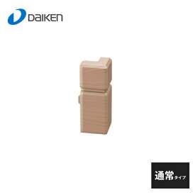 大建工業 巾木用樹脂コーナーキャップ出隅 10個入り MT7704