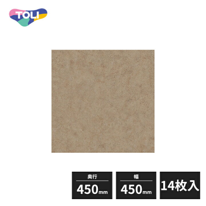 楽天市場】東リ ロイヤルストーン 複層ビニル床タイル FT サンド 450 