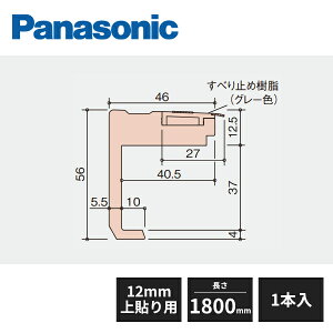 �p�i�\�j�b�N USUI-TA�K�i �E�X�C�[�^ �i�@�� 12mm ��\��p ����1800mm MYT3RFD11K Panasonic