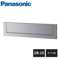 パナソニック サインポスト 口金MS型 2B-15 ダイヤル錠 CTCR6523 Panasonic