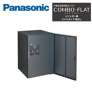 �p�i�\�j�b�N �ˌ��Z��p��z�{�b�N�X COMBO-FLAT �~�h���^�C�v �O�o�� FF �V�����_�[���^�C�v CTN4020 Panasoni