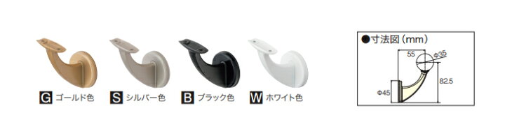 楽天市場】ウッドワン 手すり M35シリーズ 壁取り付けブラケット 台座 