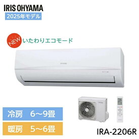 ◇即納【平日14時まで当日出荷】アイリスオーヤマ IRA-2206R エアコン 6畳 2025年モデル Gシリーズ 【地域別送料有り】≪Z IRA-2206R≫