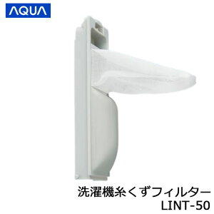 y1ő100|CgobNIXΏہIvGg[zAQUA LINT-50 @tB^[ iR[hF0030205058 yzyANAz