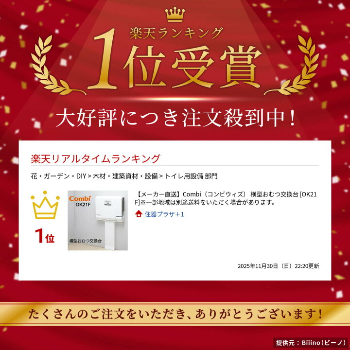 楽天市場】【メーカー直送】Combi（コンビウィズ） 横型おむつ交換台 