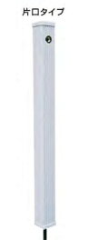 【7000円以上で送料無料】エバタ 水栓柱（片口タイプ）ESVS-1000 高さ1004 ≪エバタ ESVS-1000≫
