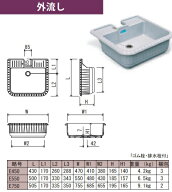◇【平日12時まで当日出荷】エバタ 外流し E-450 幅450 ≪エバタ E-450≫ E450