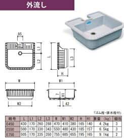 【7000円以上で送料無料】エバタ 外流し E-450 幅450 ≪エバタ E-450≫