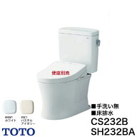 ◇【平日12時まで当日出荷】TOTO【CS232B+SH232BA】ピュアレストQR 一般地 床排水 排水芯200mm 手洗なし …
