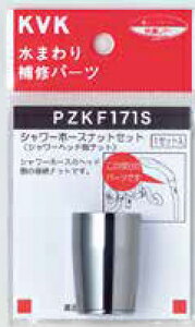 KVK PZKF171S@V[z[XibgZbg