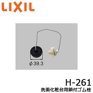 ylR|Xz LIXIL H-261 ʉϑptS