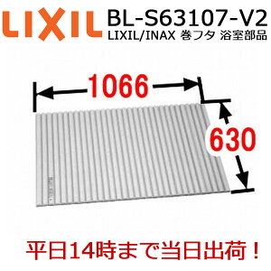 y12܂œoׁIzLIXIL BL-S63107-V2 Ct^ t^