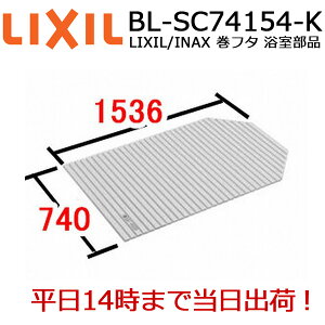 y14܂œoׁzLIXIL BL-SC74154-K Ct^ t^