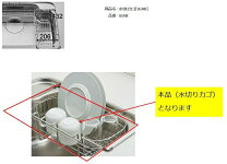楽天市場】リクシル 水切り かご スキットシンク用 vsmkの通販