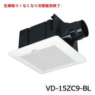 ◇【スーパーSALE限定クーポン配布中！】 三菱電機 VD-15ZC9-BL ダクト用換気扇 MITSUBISHI ロスナイ【16…