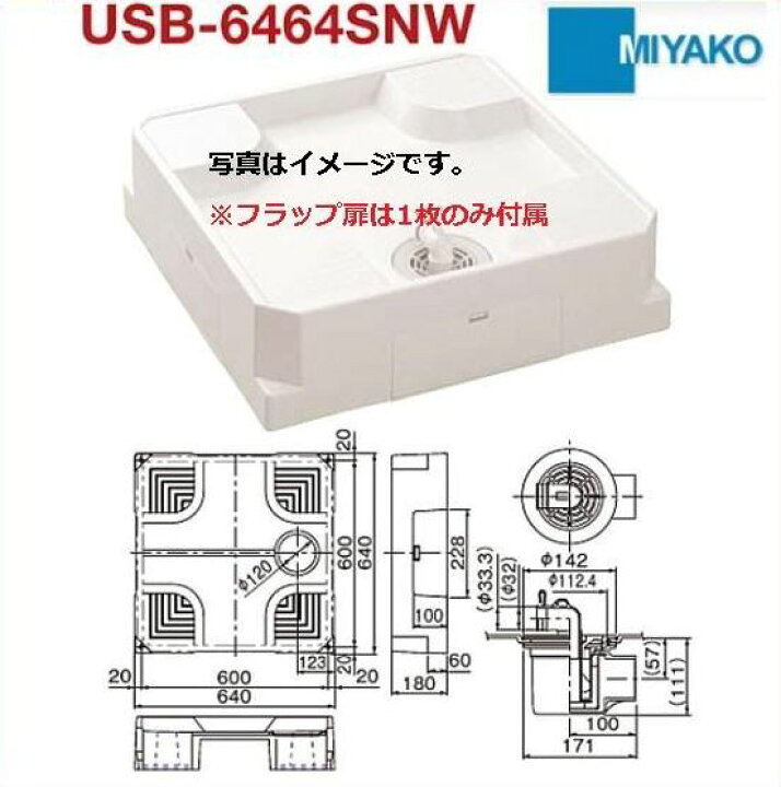 楽天市場】【メーカー直送にて送料無料】シナネン USB-6464SNW 洗濯機 