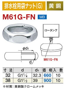 �~���R �r����p�܃i�b�g(G) M61G-FN ���@32