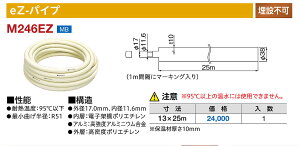 ~R eZ-pCv ˋ|G` M246EZ 13×25M