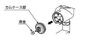 【メール便対応可】 LIXIL INAX カムケース部 A-936 ≪LIXIL A-936≫