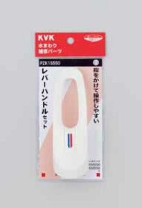 KVK PZK1S550 o[nhZbg  rXELbvtKM550EKM556^Cv KVK PZK1S550