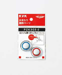 ��KVK PZK3GE-2�� GE�n���h���p�E�ԃL���b�v�Z�b�g �y�l�R�|�X�����z