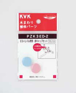 KVK PZK3ED-2 EDnhpEԃLbvZbg