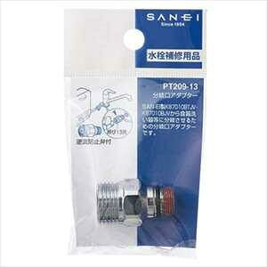 �y�A�E�g���b�g�i2����z��SANEI PT209-13�� ������A�_�v�^�[ �y��`�O�X�֔����z