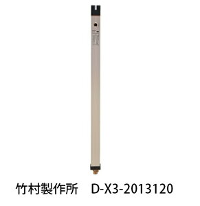 y15܂œoׁz|쏊 D-X3-2013120 s D-X3L[u 20×13×120 |쏊 D-X3-2013120