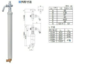 【メーカー直送】竹村製作所 不凍給水栓 D-EN3E(伸縮式開閉防止型) D-EN3E-2013060CPB 固定板付