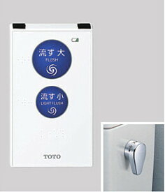 ◇TOTO リモコン便器洗浄ユニット HE10JKR/HE20JKR/HE30JKR ≪コード HE≫