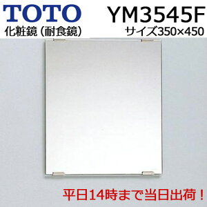 y14܂œoׁzTOTO YM3545F ϋiϐHj TCY350×450 ANZT[