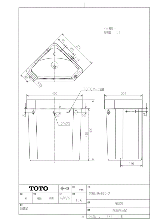 楽天市場】◇【平日12時まで当日出荷】TOTO S670BU #NW1(ホワイト) 防
