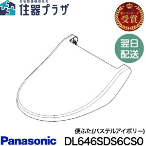 y1ő100|CgobNIvGg[zy15܂œoׁIzpi\jbN DL646SDS6CS0 ւӂ(pXeAC{[) ֍ r[eBg Panasonic pi\jbN D