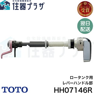 y12܂œoׁzTOTO HH07146R o[nh 