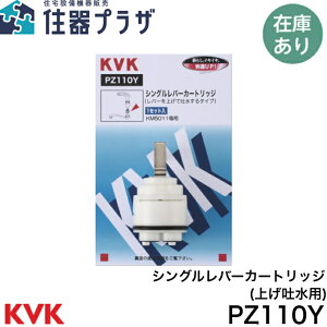 �� KVK PZ110Y �V���O�����o�[�J�[�g���b�W�i�グ�f���p�j��KVK PZ110Y��y��`�O�X�֔����z