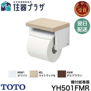 y1ő100|CgobNIvGg[zy15܂œoׁIzTOTO It YH501FMR eF nhJbg@\t TOTO YH501FMR