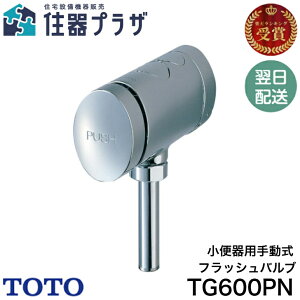 y12܂œoׁzTOTO TG600PN ֊p蓮tbVou TOTO TG600PN