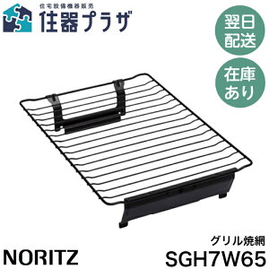 ���y����12���܂œ����o�ׁz��m�[���c SGH7W65�� �O�����Ė� ���ʏ�/�t�b�f�R�[�g�iDW32C9DTS�jNORITZ ��