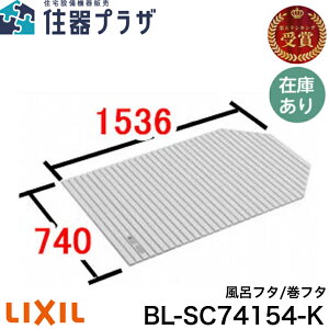 y14܂œoׁzLIXIL BL-SC74154-K Ct^ t^ 