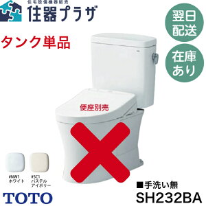 lE@ly12܂œoׁzy^NP̔̔zTOTO SH232BA ^N sAXgQR Ȃ zCg/pXeAC{[ TOTO SH232BA