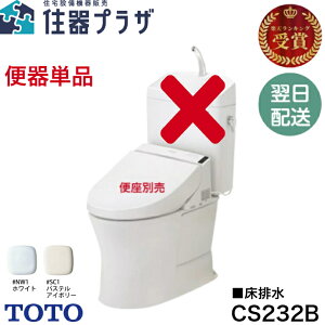 lE@ly14܂œoׁzy֊P̔̔zTOTO CS232B ur֊ sAXgQR zCg/pXeAC{[ TOTO CS232B