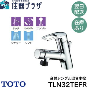 y12܂œoׁzTOTO TLN32TEFR tVOiGRVOA^b`AnhV[AvbVjTOTO TLN32TEFR