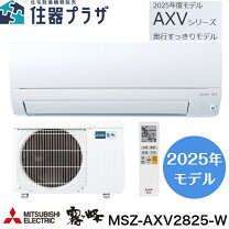 楽天市場】msz-axv2821-wの通販