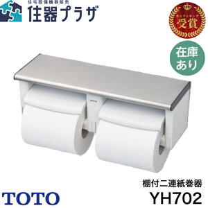 y1ő100|CgobNIvGg[zy15܂œoׁIzTOTO YH702 ItA 320×110×101 IF XeX {́F  y[p[z_[  TOTO YH702