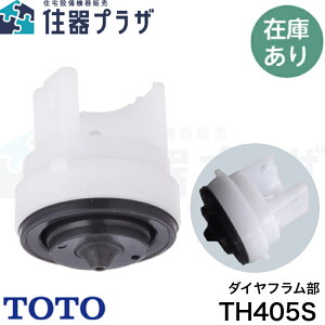 y15܂œoׁIz TOTO TH405S {[^bvi _Ct TOTO TH405SylR|Xz