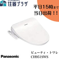 楽天市場】panasonic (パナソニック) 温水洗浄便座 貯湯式タイプ(脱臭  
