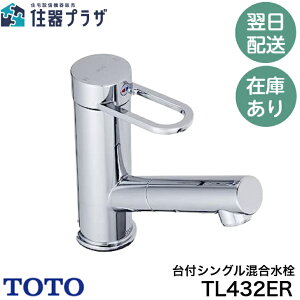 y12܂œoׁzTOTO TL432ER tVOiGRVOAnhV[jj[EG[u TOTO TL432ER